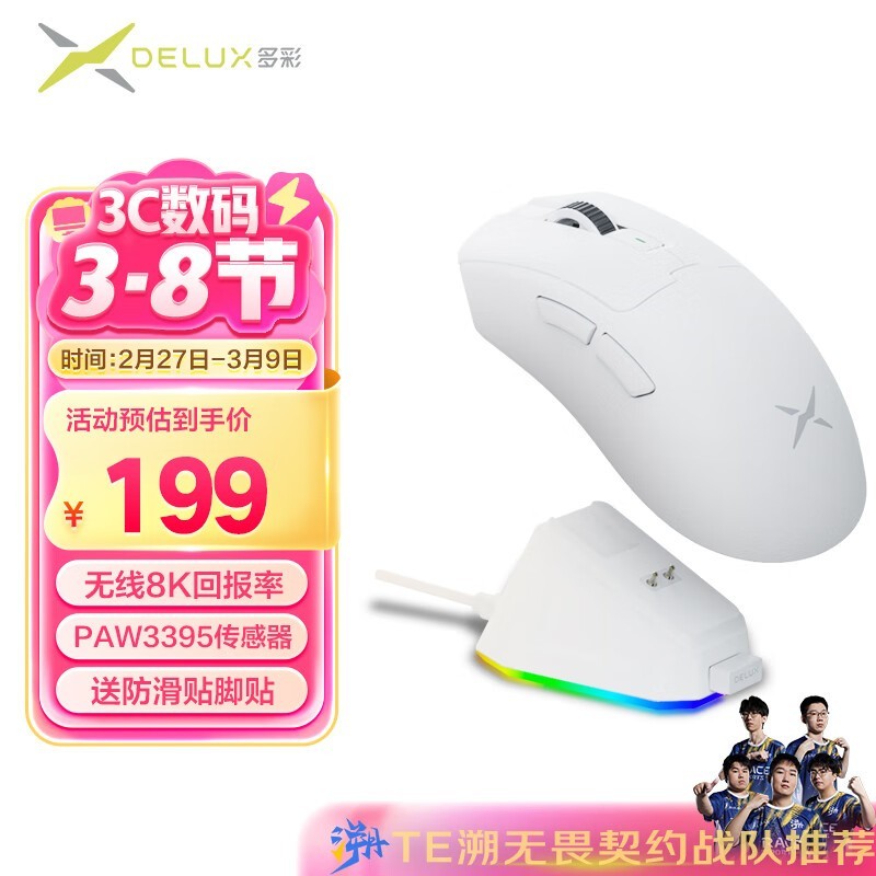 M900Pro˫ģ꾩Żݵֽ199Ԫ