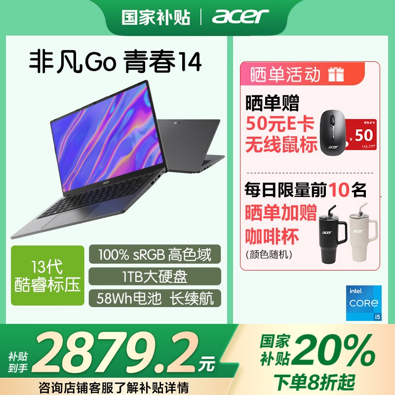 Acer�곞 �Ƿ�Go Fun i5 13500H/16GB/1TB/��ɫ�� 