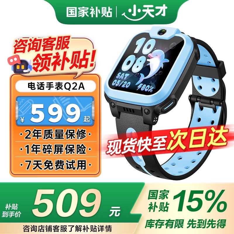 Сŵ绰ֱQ2A N3509Ԫ