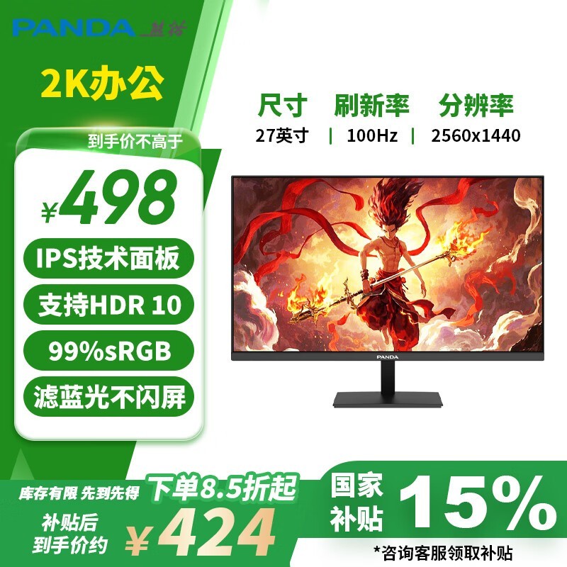 èP27Q4ʾ2Kֱ100Hzˢʽ421Ԫ
