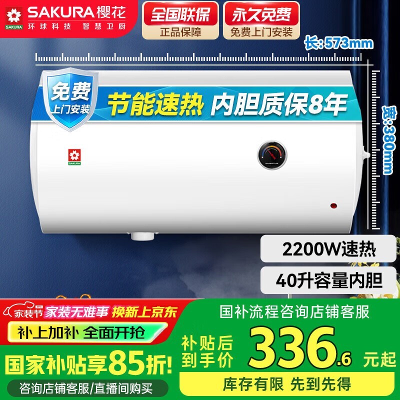 ӣ40LˮҲ335Ԫ