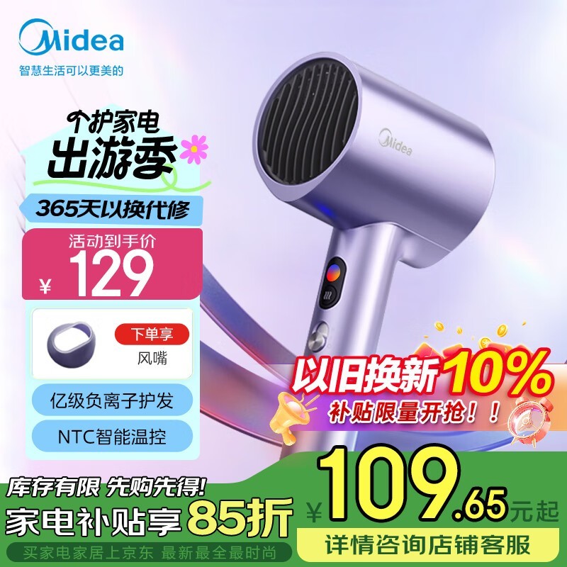 美的FD205吹风机高效干发不伤秀发仅70.83元