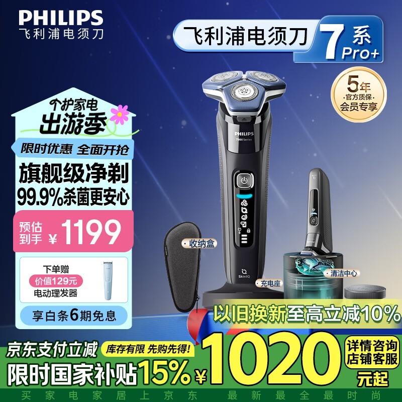 Philips（飞利浦） s7836/55 【7系升级】顺滑亲肤 剃须无拉扯