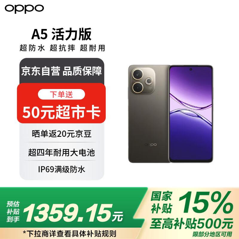 OPPO A5ֻڴ棬ּ1273Ԫ