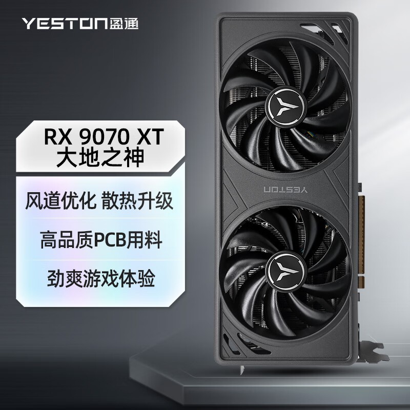 ӯͨRX 9070 XT֮ԿŻݼ4974Ԫ