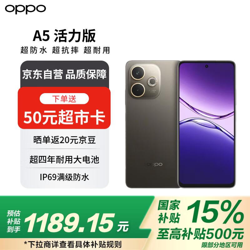 OPPO A5ֻʱػ1104Ԫ