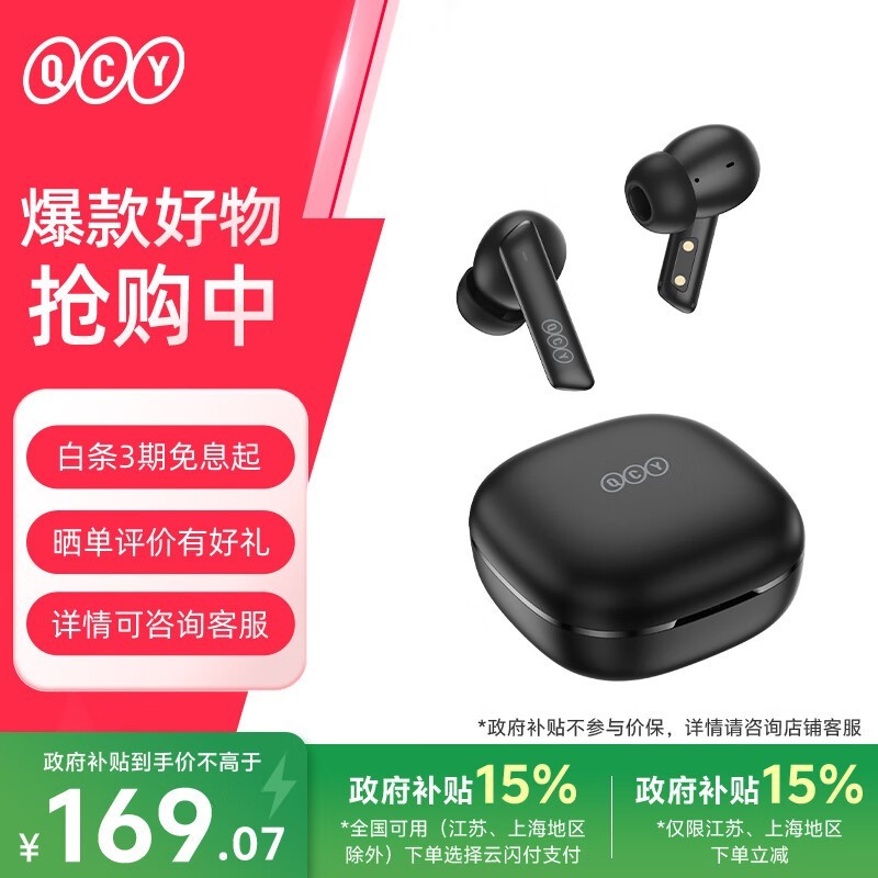 QCY MeloBuds ANC