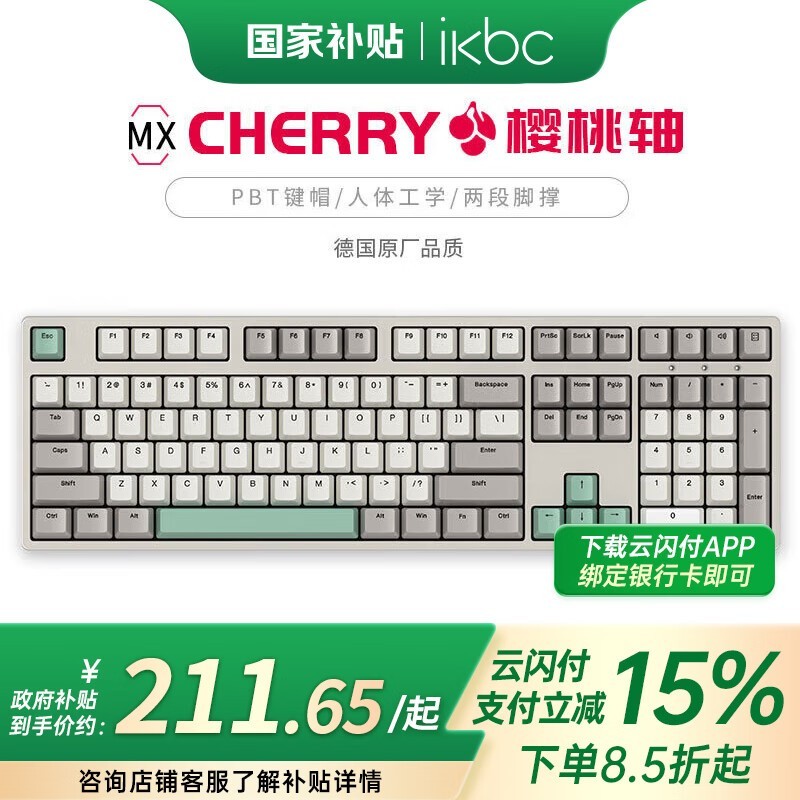 ikbc C210е̾Żݼ246Ԫ