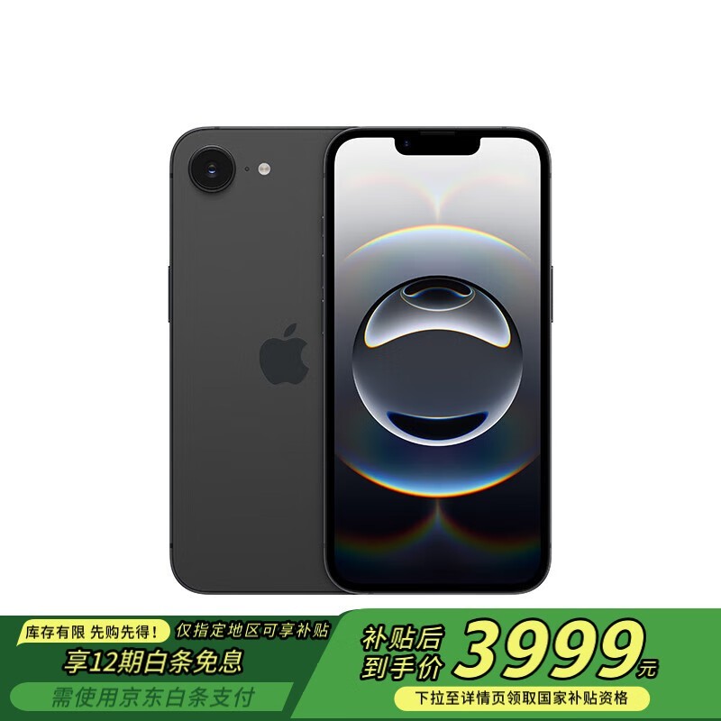 Apple iPhone 16e 5G手机限时特惠