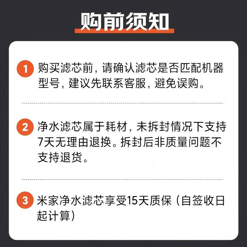 米家反渗透纯水机活性炭滤芯限时9折到手62.1元