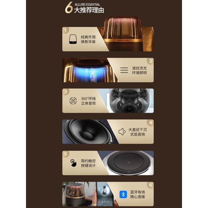 哈曼卡顿Allure Essential蓝牙音箱限时特惠