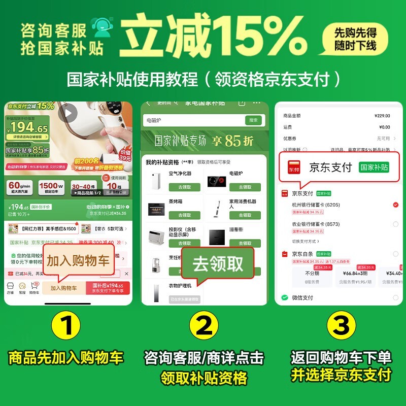 苏泊尔挂烫机EGH-923B限时特价79.2元