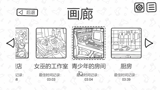 寻物游戏《寻物大师:无小袜子》上架 玩法简单又烧脑