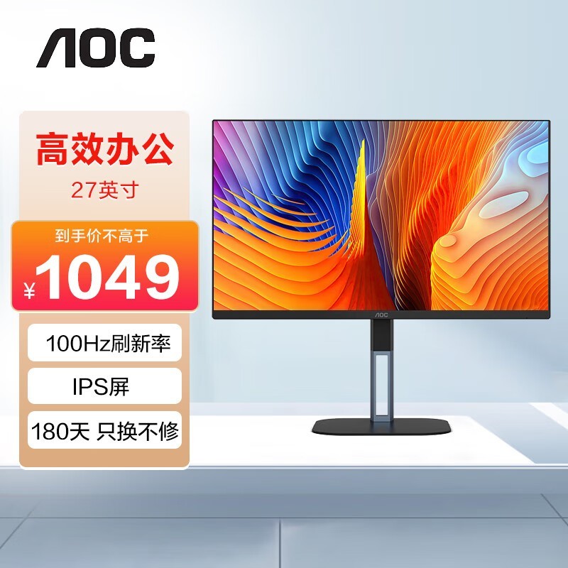 AOC Q27V5S2