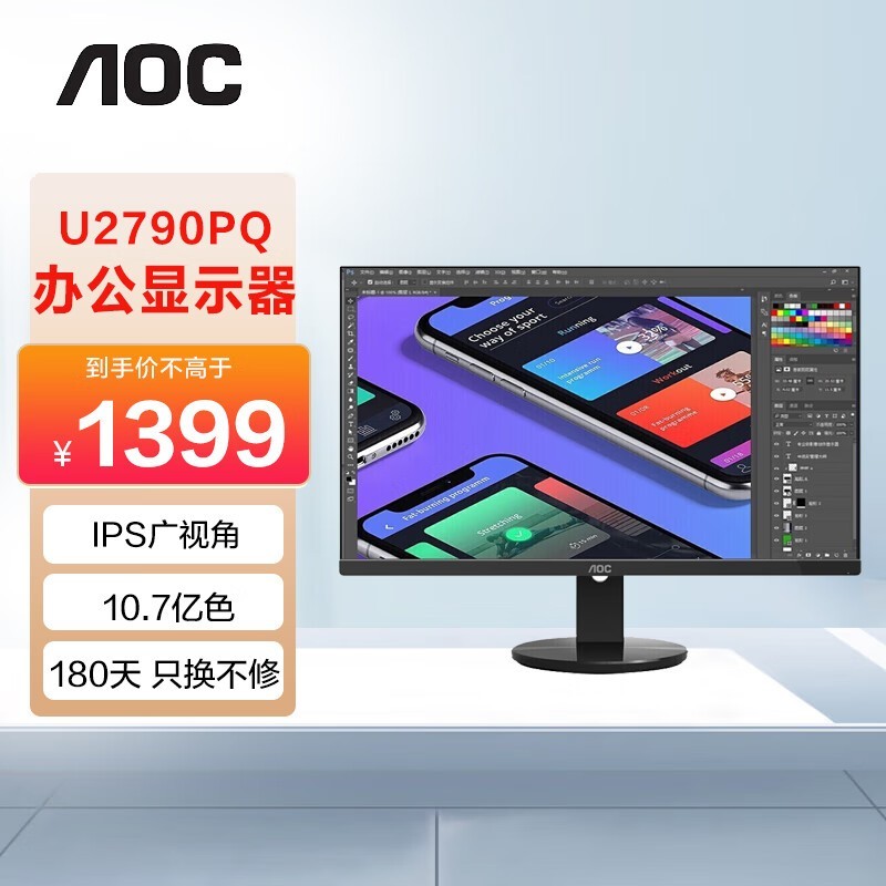 AOC U2790PQ