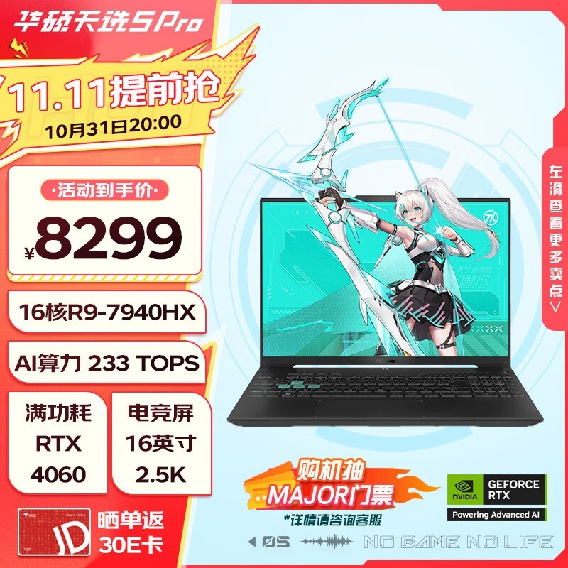 ˶ ѡ5 Pro (R9 7940HX/16GB/1TB/RTX4060)