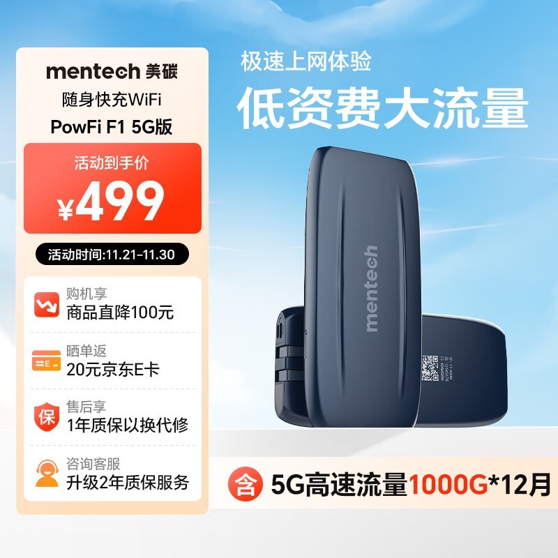 ̼F1-5G wifi籦һ499Ԫ