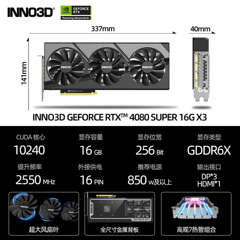 ӳGeForce RTX 4080 SUPER X3ϷԿ7478Ԫ