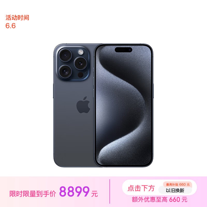 ƻ iPhone 15 Pro512GB