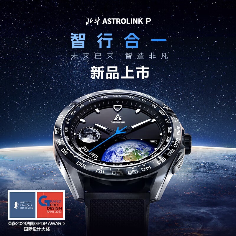 【手慢无】北斗Astrolink手表TA600-20 3059元入手