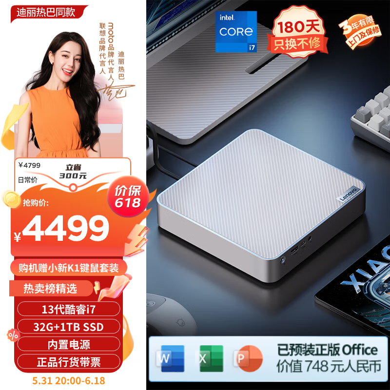  С Mini(i7 13700H/32GB/1TB/)