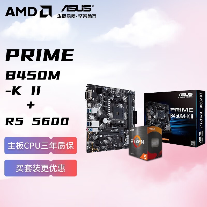 ޡƷŻϮAMDR5仪˶Uװ1049Ԫ