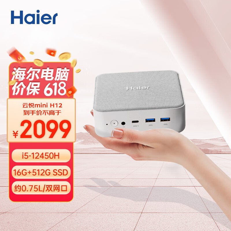 ޡ miniŻݵּ2069Ԫ i5-12450H 