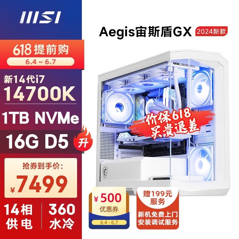 ΢ ˹GX(i7 14700K/16G DDR5/1T/WiFi6/360ˮ)