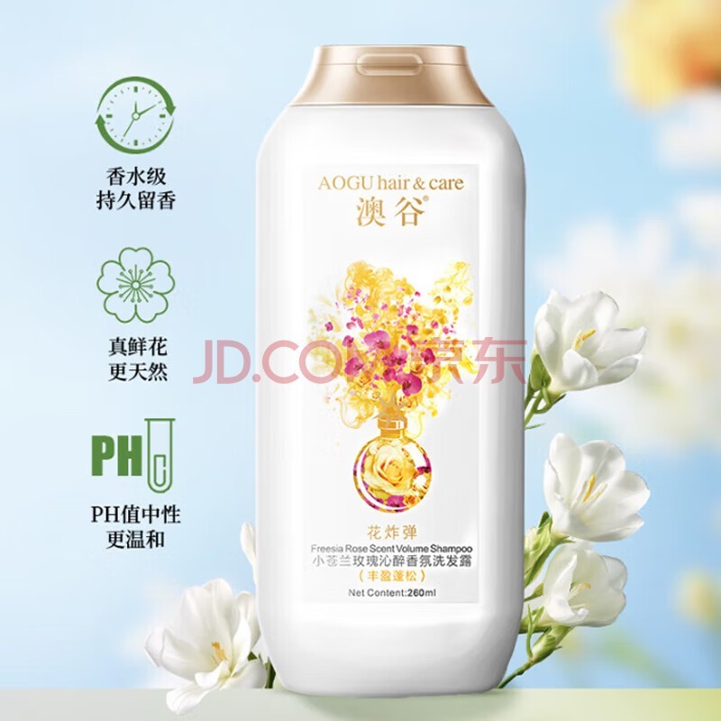 阿道夫澳谷丰盈蓬松洗发水260ml 小苍兰留香清爽控油洗头膏男女士