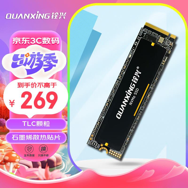 ޡ219Ԫ N301 NVMe M.2 SSD̬Ӳ