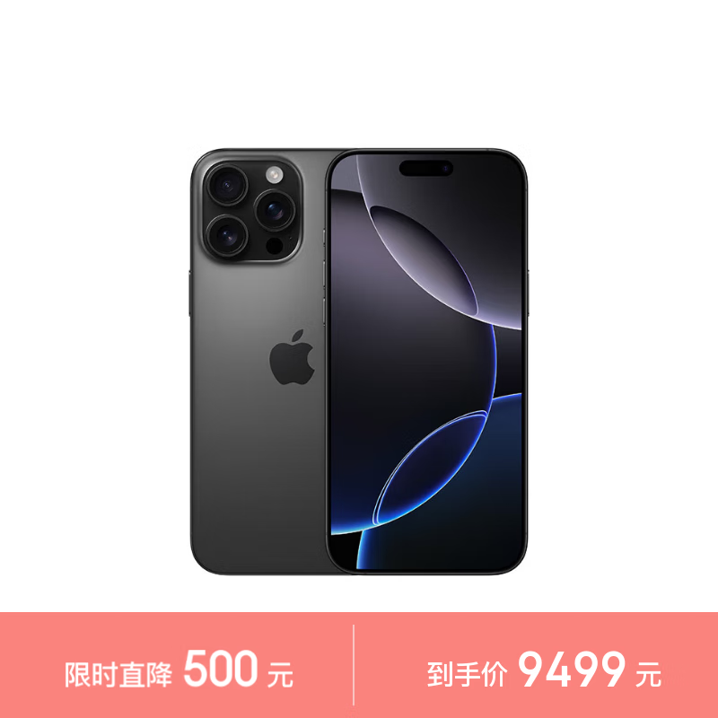 iPhone 16 Pro Maxؼ9429ԪʱŻ