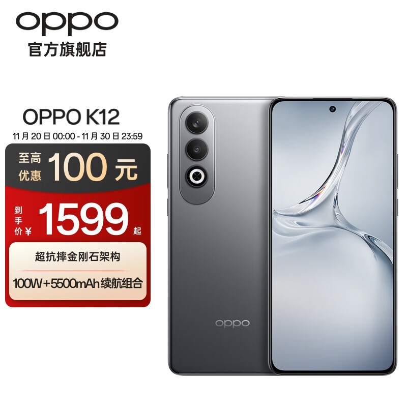 OPPO K12 5GֻŻݴ1599Ԫ