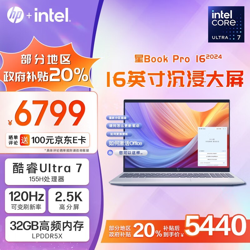  Book Pro 16 2024(Ultra7 155H/32GB/1TB)