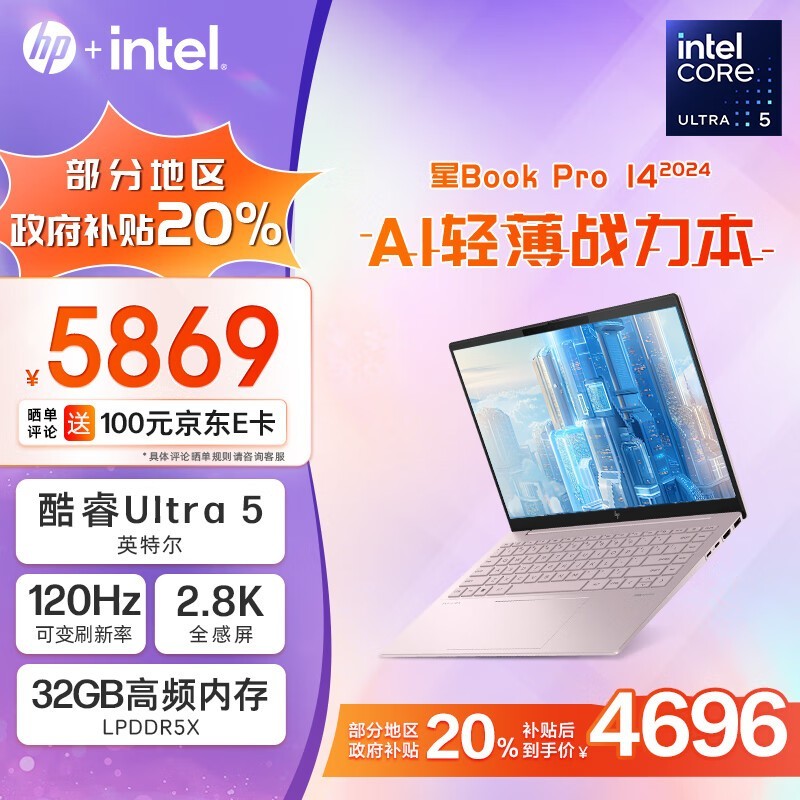  Book Pro 14 2024(Ultra5 125H/32GB/1TB/2.8K)