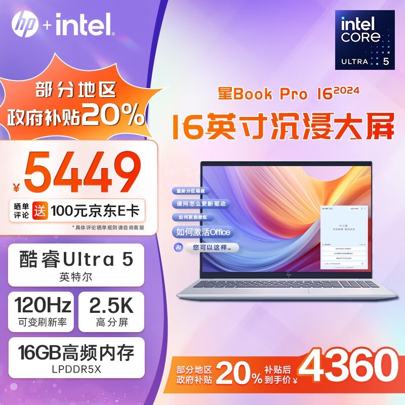  Book Pro 16 2024(Ultra5 125H/16GB/1TB)