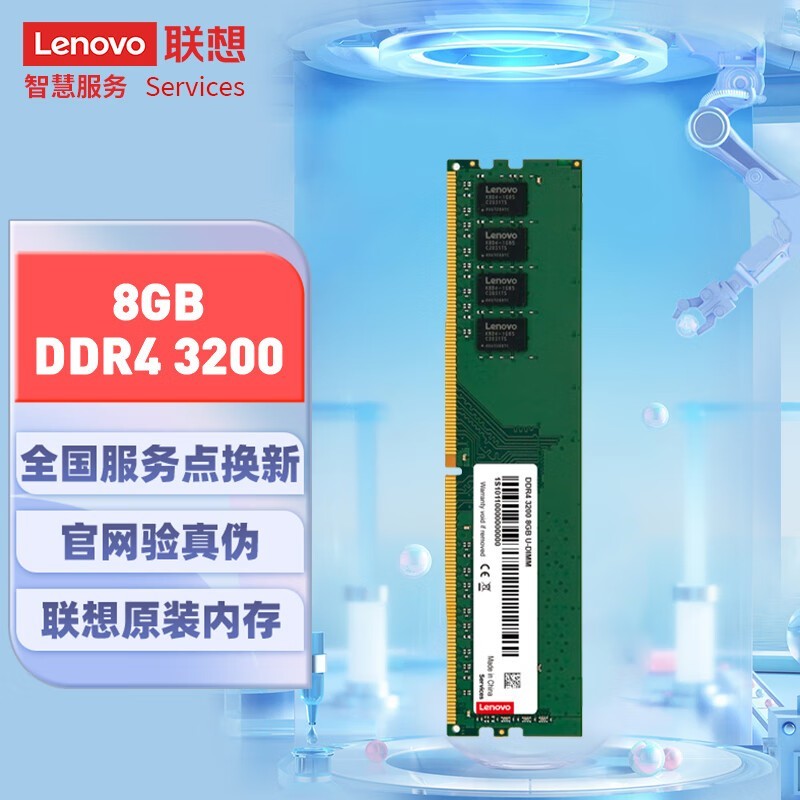  8GB DDR4 3200̨ʽ