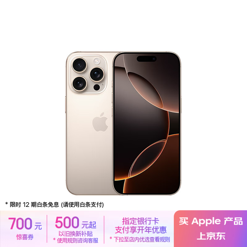 ƻ�� iPhone 16 Pro��256GB��