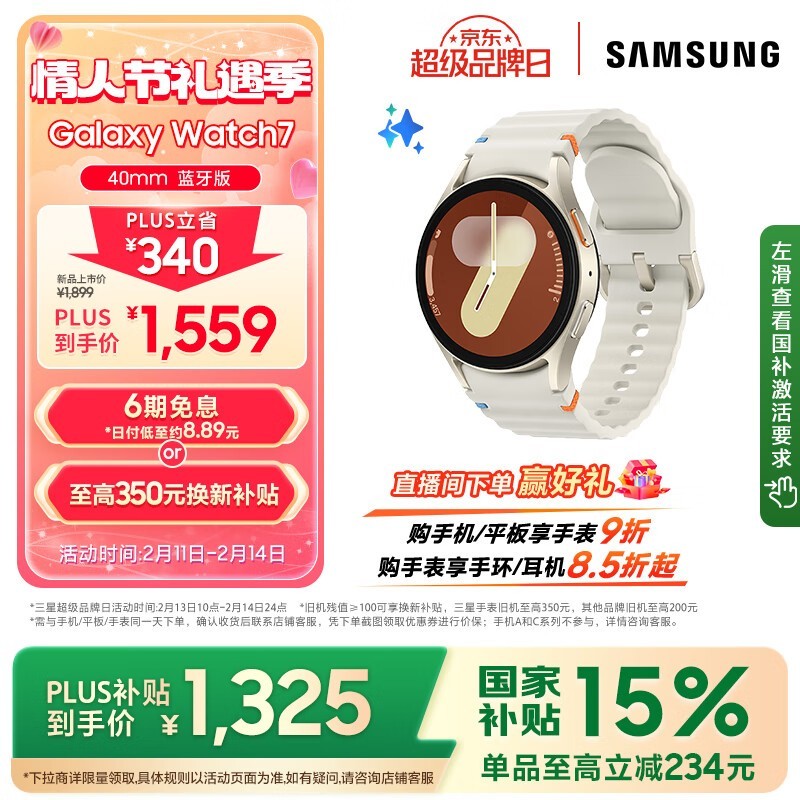  Galaxy Watch 7 40mm