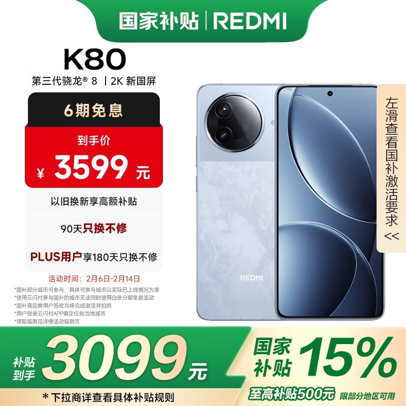 Redmi K80(16GB/1TB)