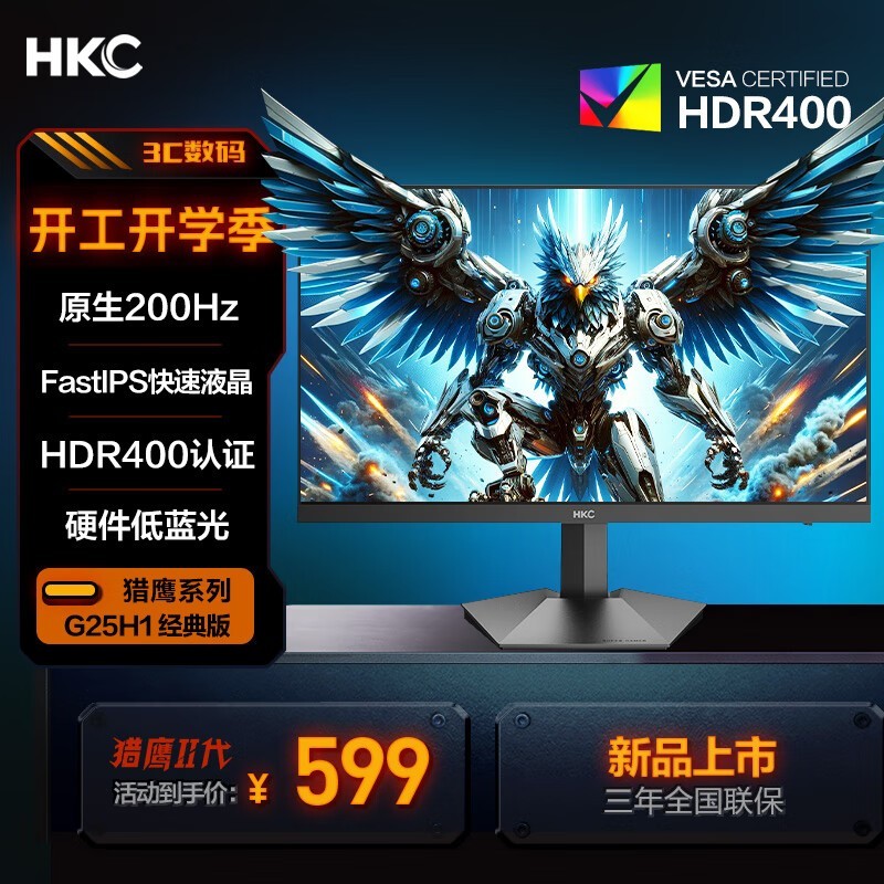 HKC ӥII G25H1ʾ 472Ԫ