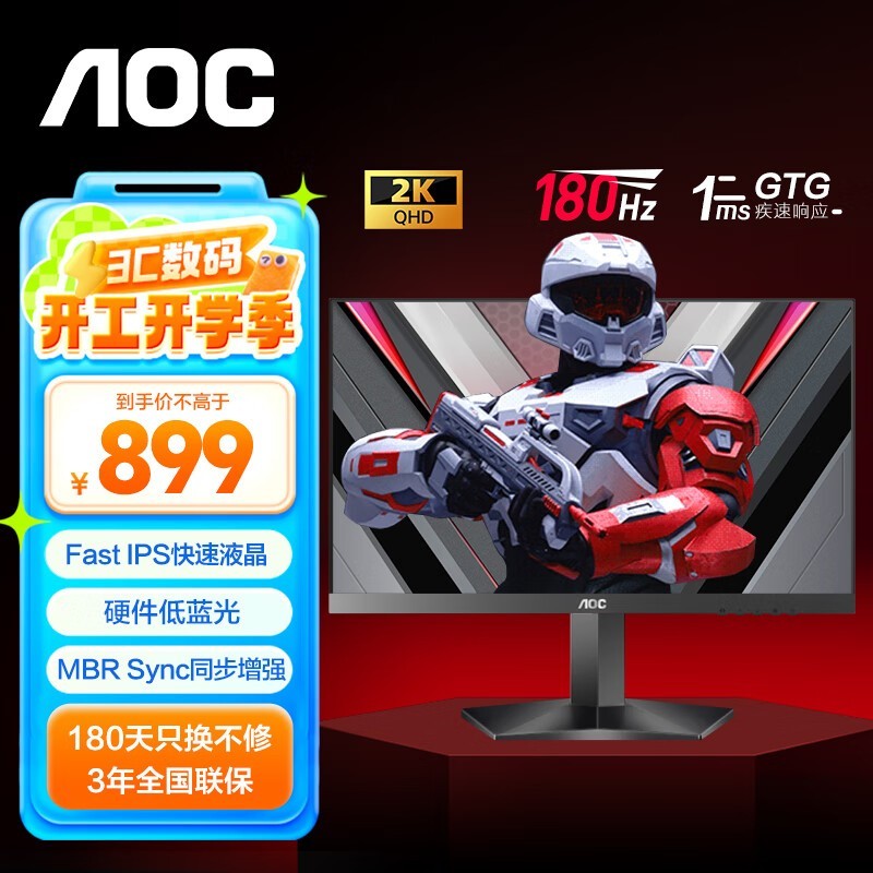 AOC Q27G10Eʾּ899Ԫ