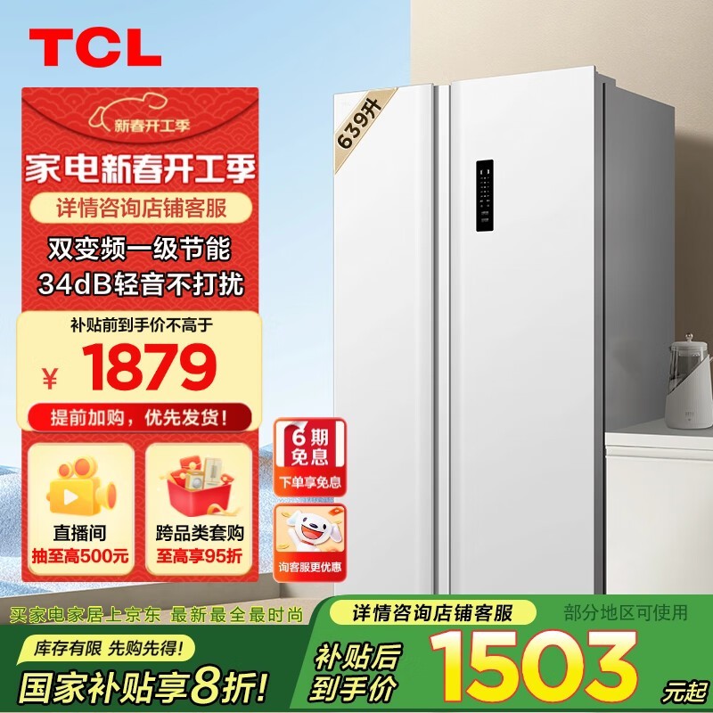 TCL R639V5-S