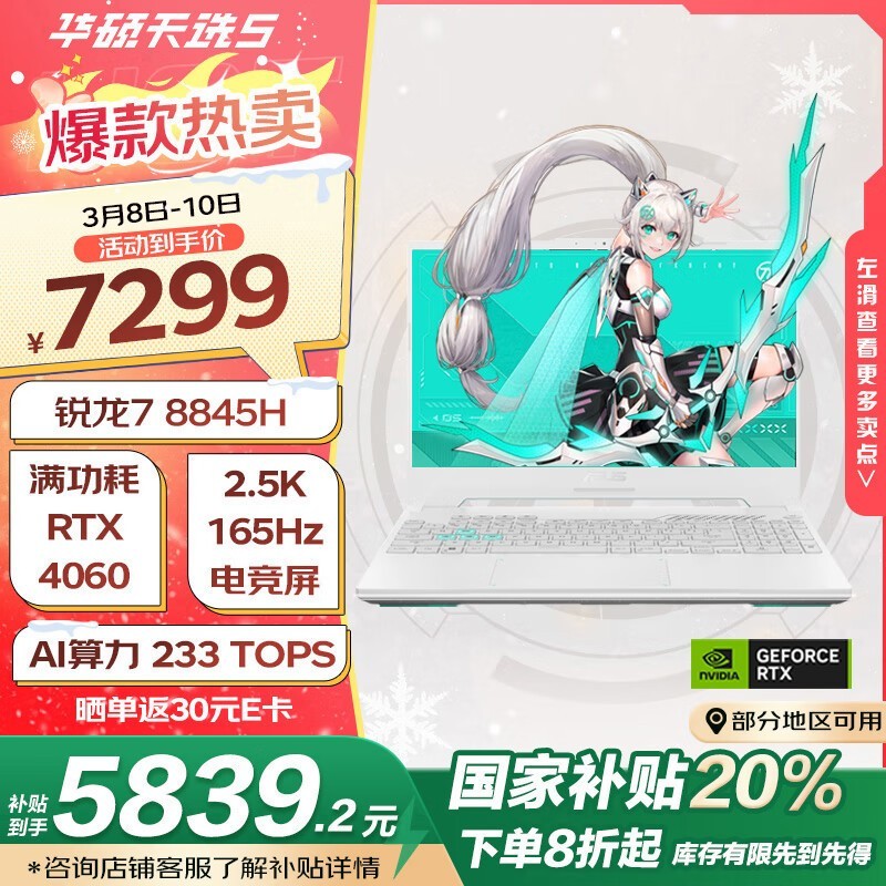 ˶ ѡ5 (R7 8845H/16GB/512GB/RTX4060)