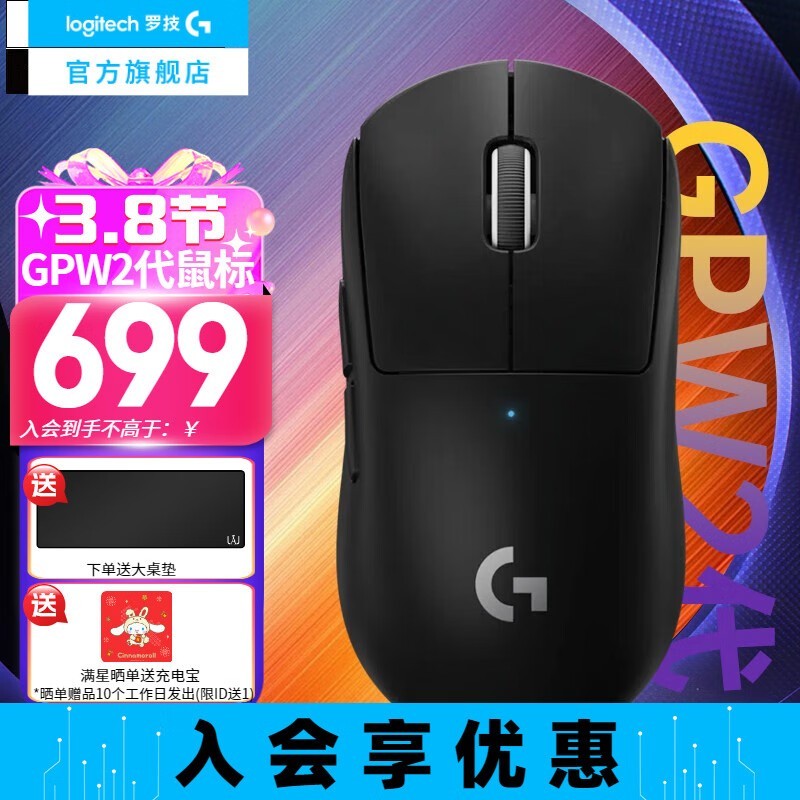 ޼Logitech GPW꾩Żݴ