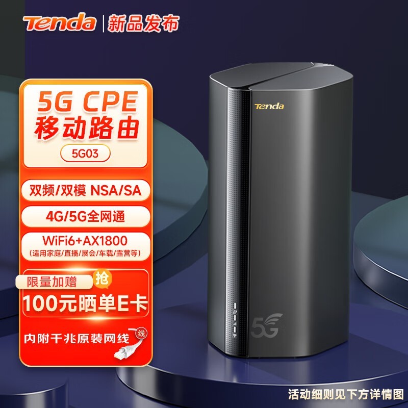 ڴ5G CPEWiFiŻݼ1469Ԫ