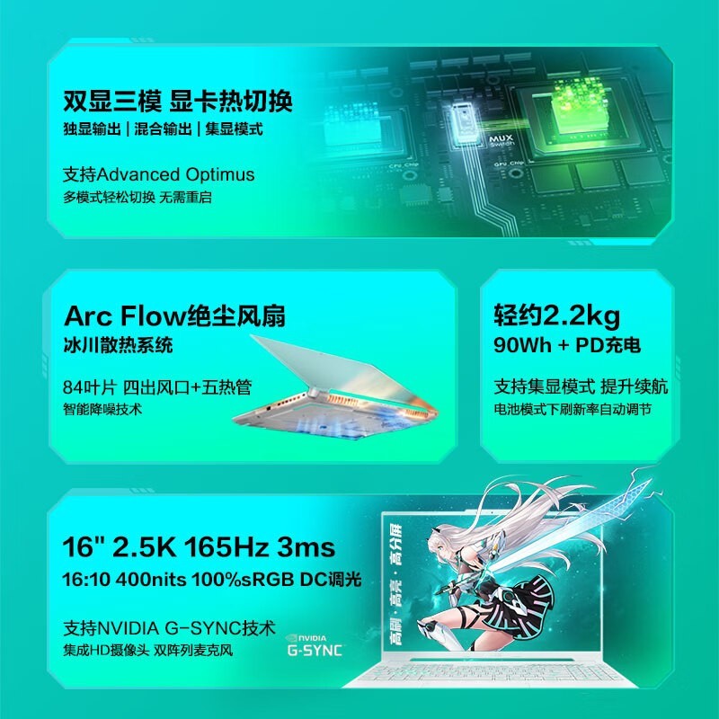 88VIP：华硕 ASUS 天选5 Pro 十三代酷睿版itx4060显卡 16英寸 游戏本