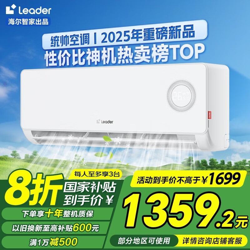 Leaderͳ˧1ƥһЧյ818Ԫ