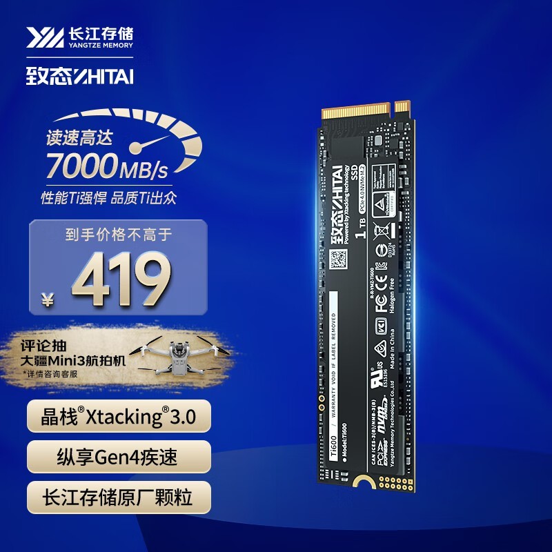 洢̬ Ti600 1TB