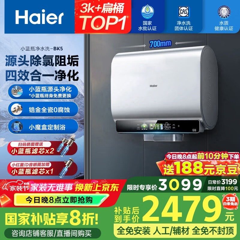 ˮEC6003HD-BK5KAU1ʱŻݵ2077Ԫ