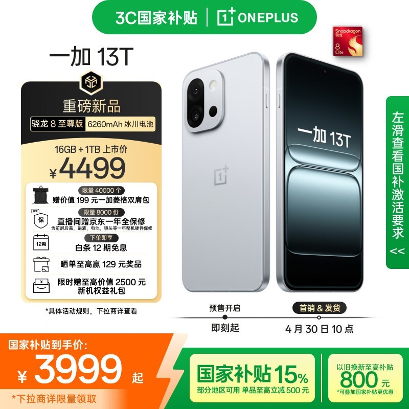 һ�� 13T(16GB/1TB)